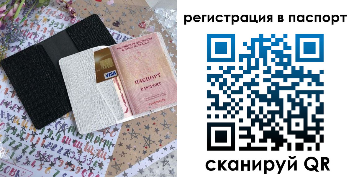 где прописаться в Кинешме