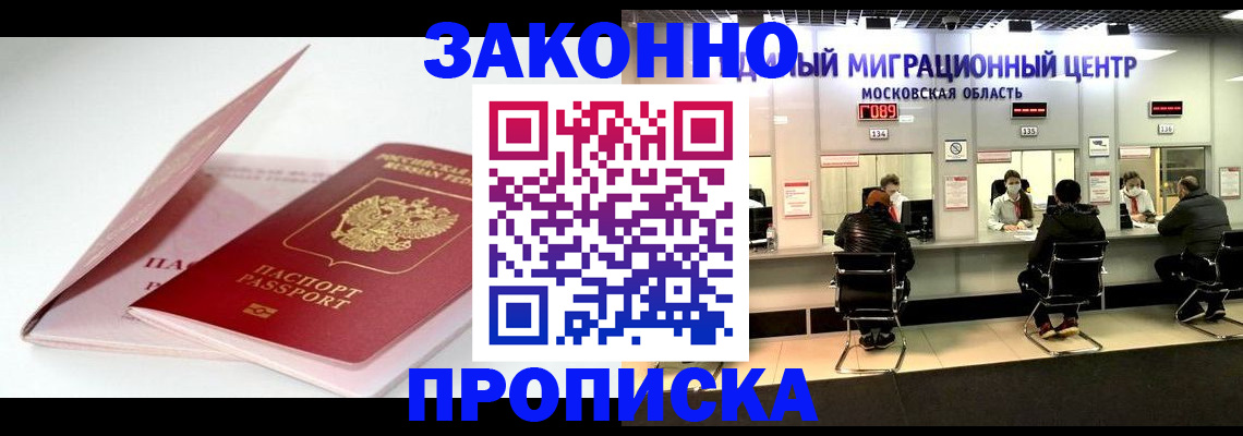 прописка иностранных граждан в Кинешме