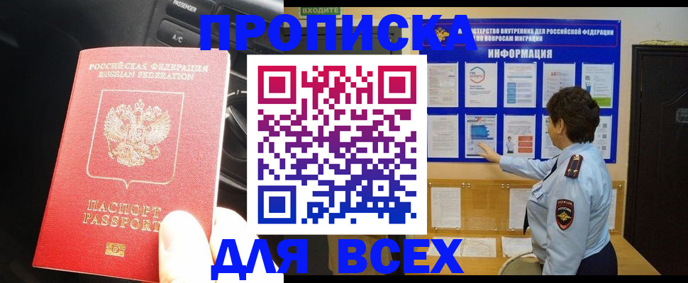 прописка для школы в Кинешме