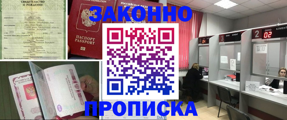 прописка в квартире в Кинешме