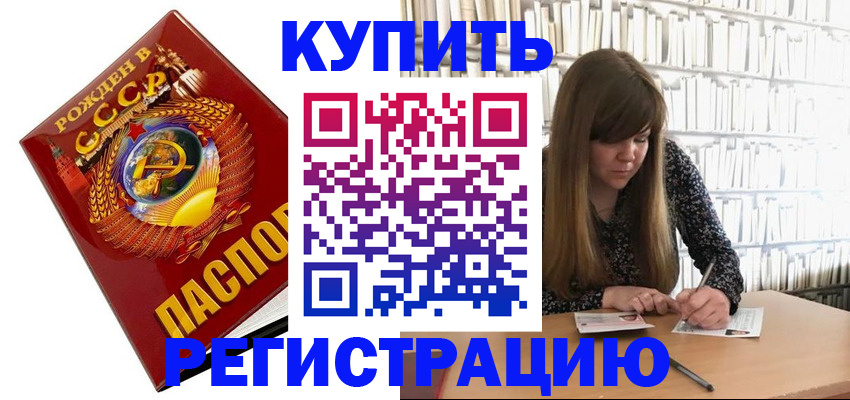 прописка для военкомата в Кинешме