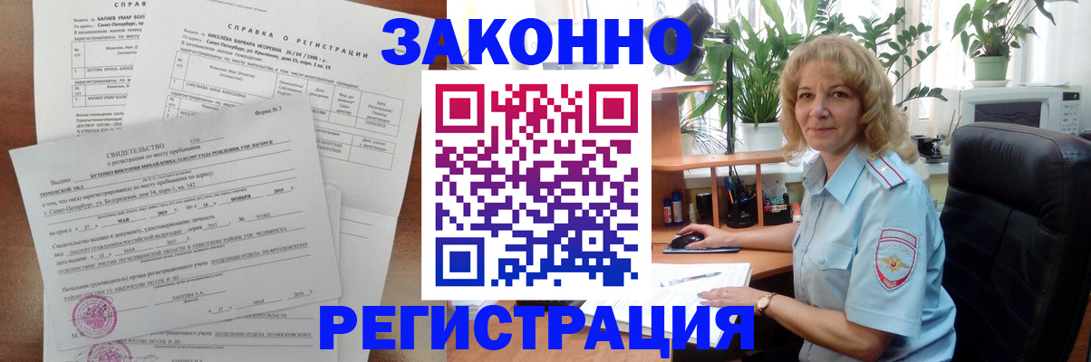 где прописаться в Кинешме