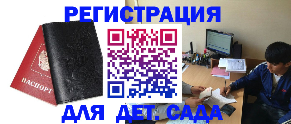 где прописаться в Кинешме