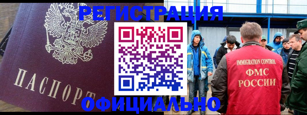 прописка для школы в Кинешме